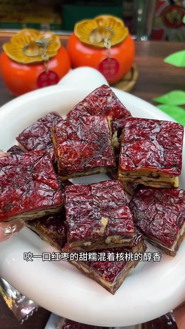 #JujubeKernelPie#RedDateStuffedWalnutKernel#SoftGlutinousandSweet#NutritiousandFilling枣仁派红枣夹核桃仁500g新疆特级红枣无核零食 Xinjiang Zaoren Pie Big Red Dates and Walnut Cake Seedless Sandwich Dates