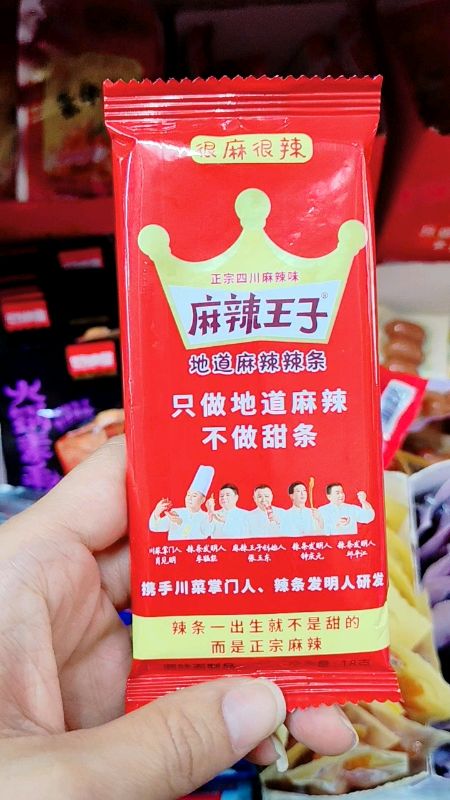 #麻辣王子 #辣条 #辣棒 #微麻微辣 #很麻很辣 #中国零食 #麻辣零食 #变态辣味零食 #魔鬼辣面筋 #超级辣棒#MalaWangZi #Viral #Spicy #Stick #Latiao