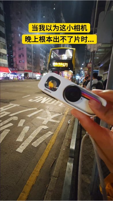 当我以为这小相机晚上出不了片… 复古感直接拉拉满啊啊啊啊 #Insta360GO3SRetro #Insta360 #Insta360GO3S #newlaunch #retrominicamera #minicamera #retrocamera #retrostyle