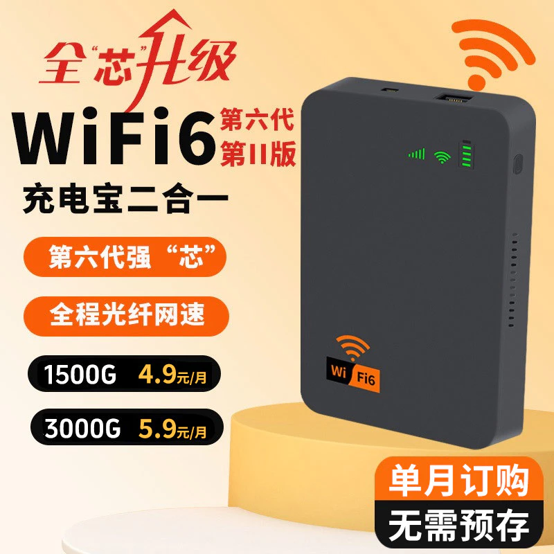 Model baharu 2025 kad data wifi mudah alih 